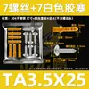 Tornillos Autorroscantes de Acero Inoxidable 304 con Tornillos de Expansión de Plástico Antióxido y Tacos de Nylon Blanco-Verde