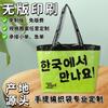Bolsa tejida portátil personalizada de plástico PP con logotipo impreso a color para exhibición publicitaria, laminada, visible, para compras