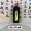 Tinta Zhoufang para Caligrafia e Pintura - Alta Concentração, Secagem Rápida, Adequada para Iniciantes