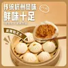 Sabor de Hangzhou Pão Velho Carne Fresca Xiaolongbao Pronto para Comer Café da Manhã Pães de Carne Semi-acabados Pãezinhos Frescos 20 unid./saco