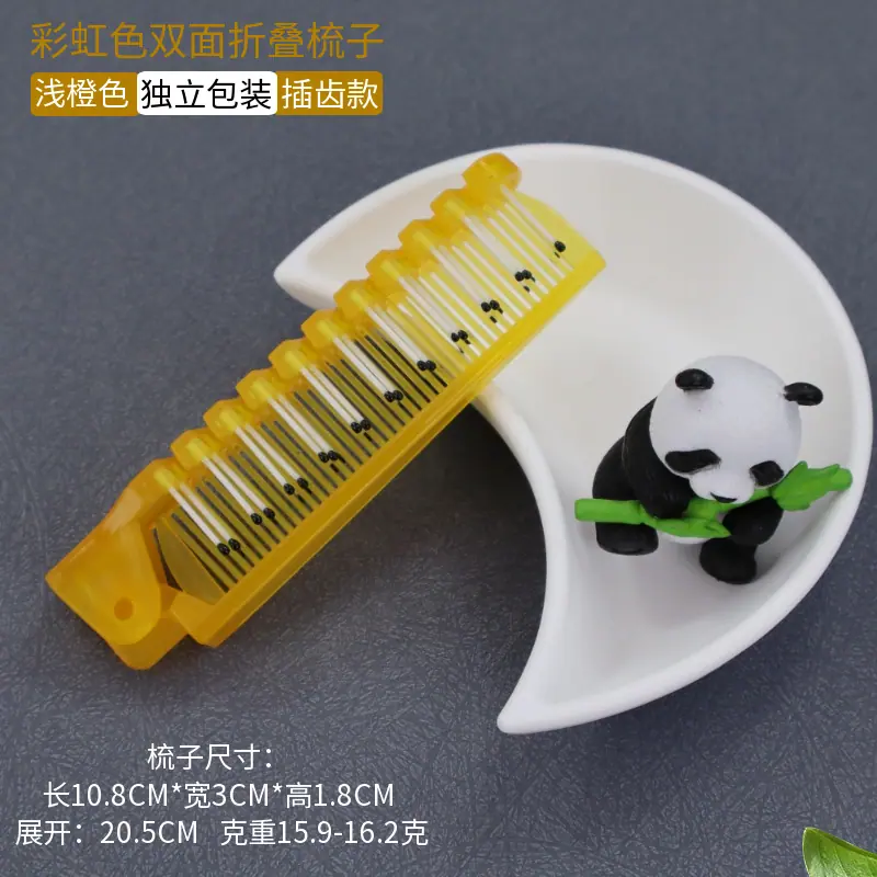 彩虹色双面折叠梳子浅橙色.png