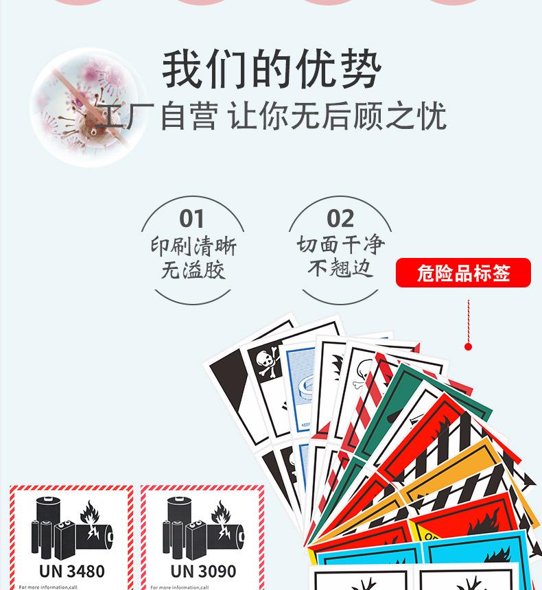 锂金属电池和危险品标识_08.jpg