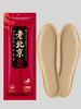 Plantilla autocalentable, cálida para el cuerpo del bebé, cálida para el invierno de Beijing, cálida para los pies, cálida para el tesoro, cálida para los pies sin carga, cálida para el palacio.