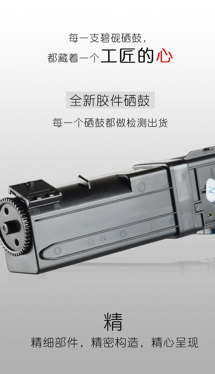 碧砚适合富士施乐 C1110B 打印机粉盒 CT201118碳粉