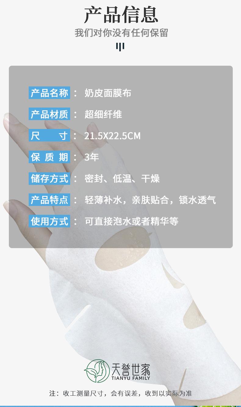 奶皮面膜_16.jpg
