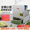 Picador de Cebolla Comercial, Picador Pequeño de Puerros, Rebanador de Anillos de Chile, Rebanador Eléctrico de Verduras