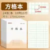 Phoenix Jiangsu 2025 Nova Edição Caderno de Exercícios Espesso, Caderno Quadriculado, Caderno de Pinyin, Caderno de Inglês para Séries 1-9