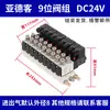 Grupo de Válvulas Solenoides Airtac 4V210-08 Isla de Válvulas Solenoides Neumáticas Control Neumático Grupo de Válvulas Modulares