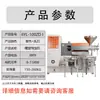 Máquina Prensa de Aceite Comercial Máquina Prensa de Aceite de Tornillo Totalmente Automática Comercial Lao You Fang Aceite de Cacahuete y Sésamo Prensado en Frío