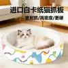 Tabla Rascadora para Gatos de Cartón Blanco, Cama para Gatos, Resistente a los Arañazos, No Suelta Pelusa, Papel Corrugado de Pulpa de Madera, Extra Grande, Adecuado para Todas las Estaciones, Nuevo Tipo de Cuenco para Uñas de Gato