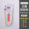 Agujas Circulares de Punto de la Marca Sanyan para Mangas, Agujas para Suéter, Agujas Circulares para Bufanda y Gorro de Tejido Hecho a Mano DIY