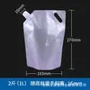 Bolsa con boquilla de papel de aluminio grado alimenticio desechable para llevar bolsa para sopa bolsa de aluminio autosoportante para líquidos bolsa para agua rica en hidrógeno
