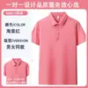 Camisa polo de seda gelada com gola e manga curta para trabalho com logo estampado, camiseta esportiva respirável e de secagem rápida, impressão em atacado disponível