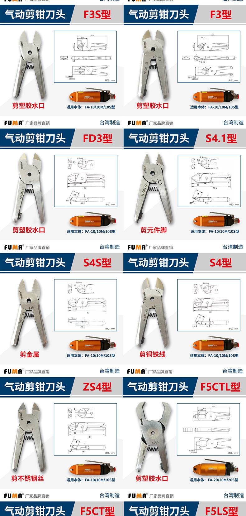 气剪头详情10.png