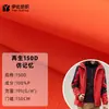 Chaqueta de Plumas Reciclada RPET Otoño e Invierno Tela de Algodón 150D Imitación Memoria Poliéster Liso Tela Impermeable