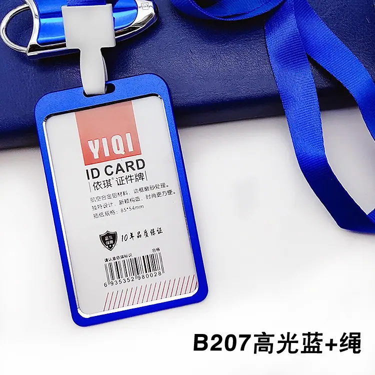 B207高光蓝带绳