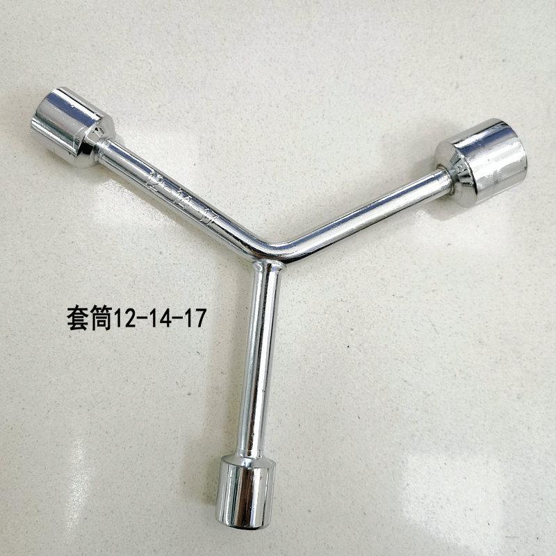 三叉扳手121417.jpg