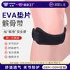 Cinturón Rotuliano Transfronterizo Rodillera Deportiva, Protección Presurizada y Estable para las Articulaciones de la Rodilla, Cinturón Distribuidor de Presión, Equipo Protector de Fitness, Cinturón Rotuliano