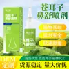 Spray Nasal de Semilla de Xanthium Aceite Nasal Spray Nasal Nasal Seco Aceite Nasal Herbal Spray de Aceite Esencial Nasal Hierba que el Ganso No Come