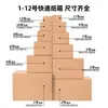 Venta Directa de Fábrica de Cartón Zhongshan, Guangdong, de Cajas para Entrega Express, Empaques para Comercio Electrónico, Cajas Rectangulares Largas, Planas, de Media Altura, Tamaños 1-12