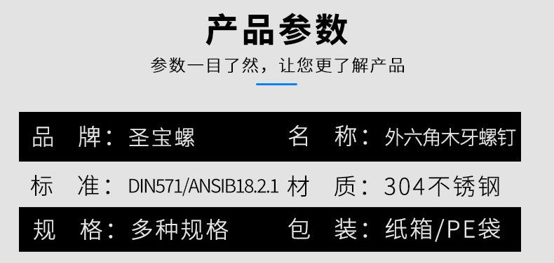 外六角木牙自攻螺钉描述_07.jpg