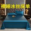 Sábanas de Hielo de Seda Suave y Frescas de Verano Pieza Única Seda Lavada Dormitorio Estudiante Individual Doble Hielo Seda Vela Vela