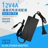 Adaptador de Corriente 12V3A4A5A6A Tira de Luces LED Monitor LCD TV Vigilancia LCD Fuente de Alimentación 60W