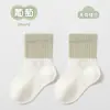 26 Calcetines de Algodón Finos Transpirables con Bloques de Color de Dibujos Animados para Bebés Niños y Niñas, Calcetines Sin Costuras para Bebés y Niños Pequeños, Calcetines de Malla de Caña Media 2613