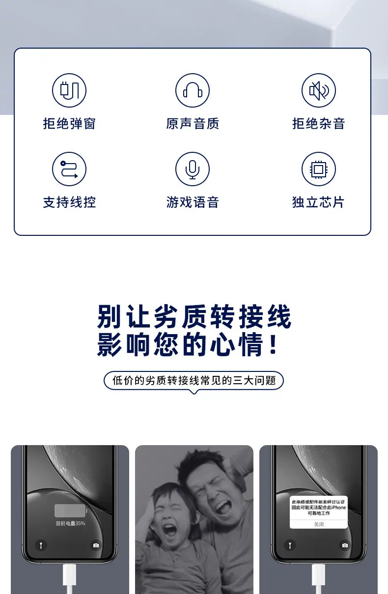 苹果手机Lightning转3.5mm转接头