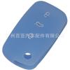 Adecuado para Volkswagen Jetta Skoda control remoto de 3 botones llave plegable cubierta de silicona cubierta de silicona para llave de coche