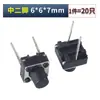 Interruptor Táctil SMD Through-hole Botón de 2 pines Microinterruptor 3 Otro Ninguno