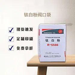 钛白粉