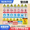 Sinal de Advertência PVC Laminado Sinal de Segurança Sinal de Advertência Elétrica Sinal de Risco de Incêndio Sinal de Aço Inoxidável