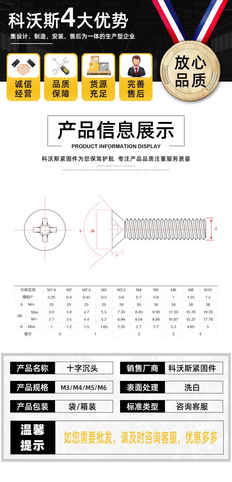 科沃斯紧固件制造，现货螺栓、现货螺母、支持非标定制、车用紧固件、机械用紧固件、专业制造
