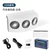 Nuevo ventilador de escape solar para coches, circulador de aire, ventilador de escape con succión y soplado integrados para enfriamiento, ventilador de escape para ventana de coche