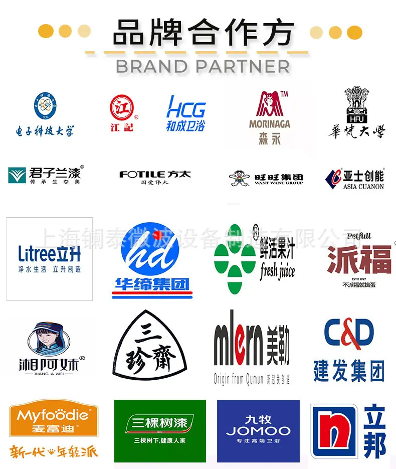 品牌合作方.jpg
