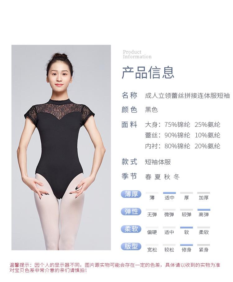 成人立领蕾丝拼接连体服详情页_02.jpg