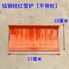 Herramienta para quitar nieve, Herramienta multifuncional para limpiar nieve, Pala grande de acero al manganeso con ruedas, Pala para nieve doméstica engrosada