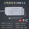 Fuente de alimentación para luz de techo LED no regulable, sin driver de regulación, control remoto, balasto segmentado de tres colores