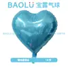 Globo de Amor de 18 pulgadas Versión Ligera Monocromática Globo de Película de Aluminio en Forma de Corazón Decoración para Habitación de San Valentín Boda Día de Año Nuevo Globo Volador