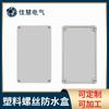 Caja de Empalmes Impermeable Abs Cable Plástico Tornillo Empalme Caja Impermeable Ip65 Resistente a la Presión Caja de Empalmes Impermeable y a Prueba de Polvo