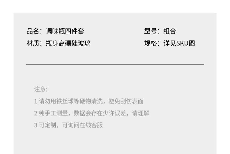 勺盖一体 调味罐 (12).jpg