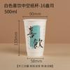 Vaso de Papel de Doble Capa para Llevar con Tapa para Café, Té con Leche, Bebida Caliente, Café, Leche de Soya