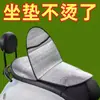 Esterilla de Protección Solar Plegable para Vehículos Eléctricos, Esterilla Aislante para Patinete, Cojín para Asiento, Cojín para Asiento de Coche Eléctrico, Esterilla Aislante con Película de Aluminio de Doble Cara
