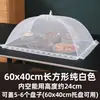 Tapa cuadrada para alimentos de color blanco puro, apilable, con malla a prueba de moscas, adecuada para uso comercial, para cubrir alimentos en mesas y para cubrir sobras de comida.