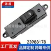 Adequado para 2019 Wuling Hongguang Plus S S3 Interruptor Elétrico do Vidro 23988178