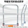 Manija de carretilla manual personalizada manija de tubo galvanizado engrosada manija de plástico para carretilla de plataforma reposabrazos manija plegable para carretilla de plataforma