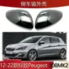 Adequado para 12-22 Peugeot Peugeot 308 Mk2 Capa do Retrovisor de Ré Substituição Decoração Externa do Carro