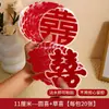 Pegatinas Estáticas de Terciopelo Estampado para Ventana, Específicas para Bodas, con Caracteres de Doble Felicidad para Decoración de Sala de Estar y Dormitorio, Arreglo de Habitación de Boda, Pegatinas de Doble Felicidad para Vidrio para Celebraciones de Boda