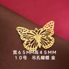 Acessórios para Leques, Peças de Flor de Ferro, Peças de Estampar Borboleta Recortada Estilo Antigo, Acessórios para Joias DIY Feitos à Mão, Peças de Flor de Metal